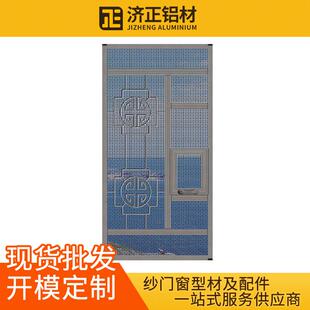 六代固定窗花新型防盗网纱窗铝合金儿童防护防盗金钢网纱窗