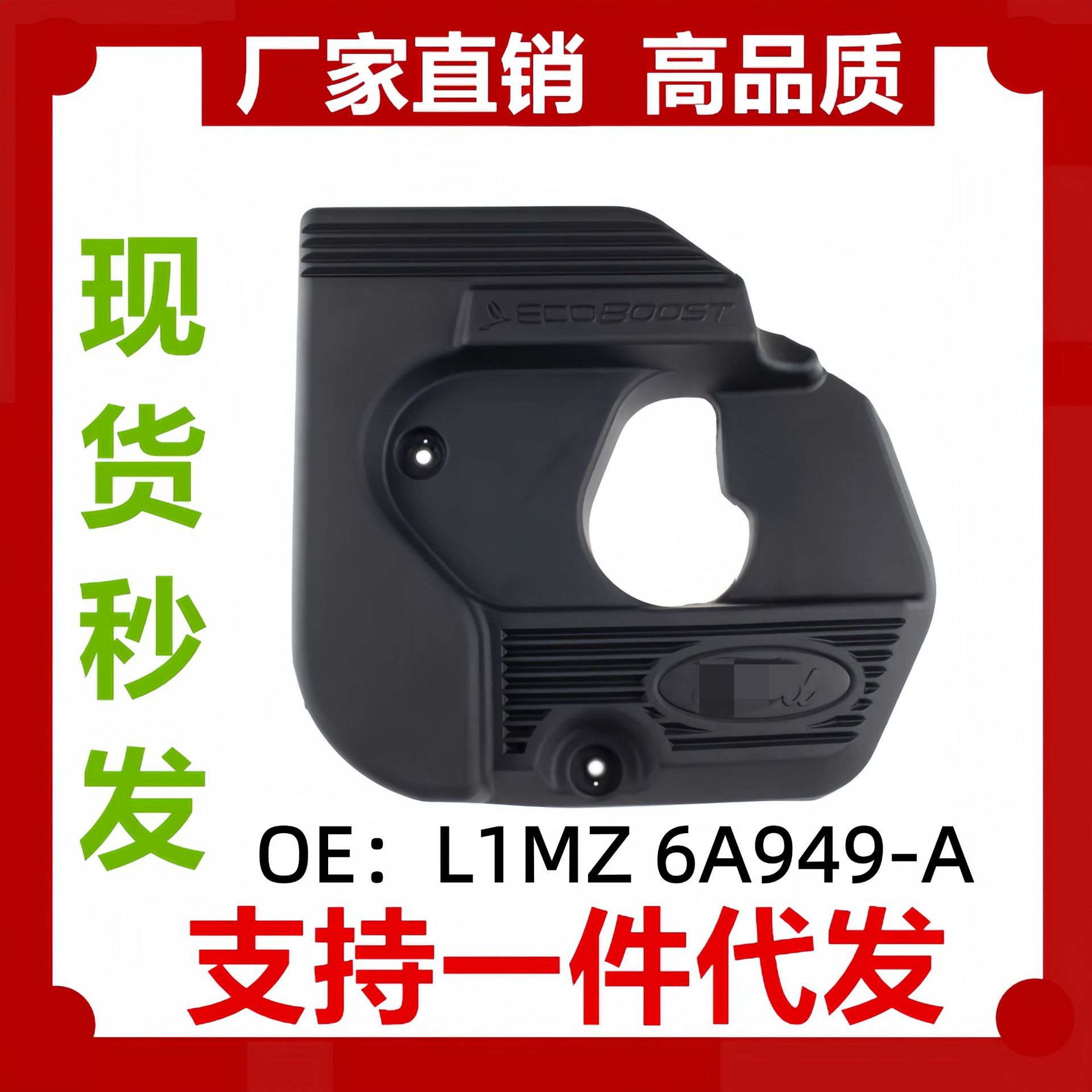 适用于19-23福特 Ranger Explorer 2.3L发动机上盖 L1MZ-6A949-C