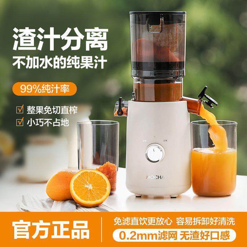 新款榨汁机汁渣分离原汁机家用大口径鲜榨纯果蔬汁全自动慢磨