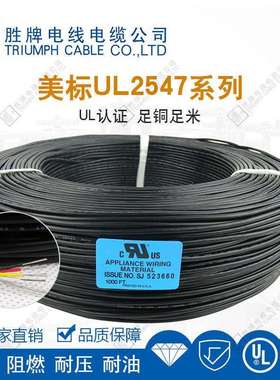 2464-28A/6C抗干扰通讯设备电源线黑色护套电源线