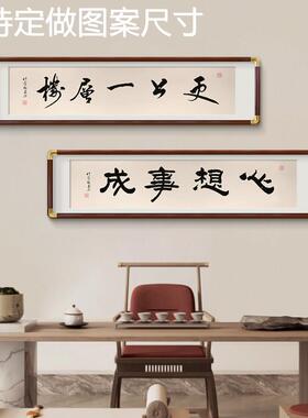 网红上善若水字画书法新中式茶室挂画背景墙装饰画客厅定制禅意书