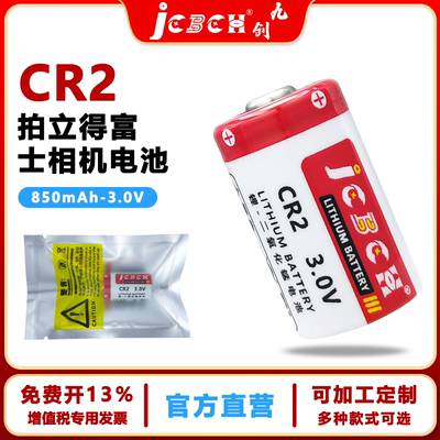 九创CR2照相机SQ1测距仪3V锂电池