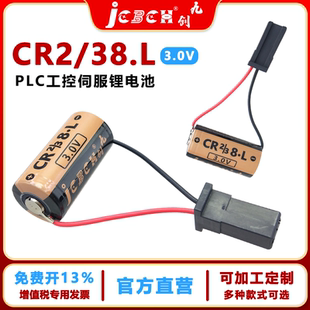 0309 0026锂电池3V适用于发那科数控系统A02B K102 0031 九创A98L