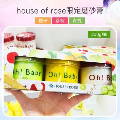 现货日本HOUSEofROSE玫瑰屋ohbaby限定磨砂膏200g去角质深层清洁