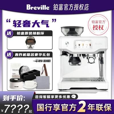 other/其他 其他/other国行联保Breville铂富BES880/878海盐白家