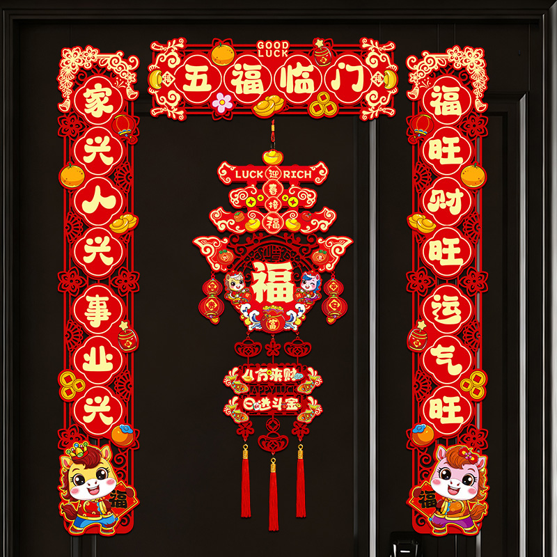 马年新款春联2026年新年入户门