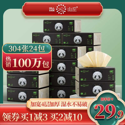 竹浆本色4层加厚大包抽纸家用实惠装整箱24包餐巾卫生纸30包