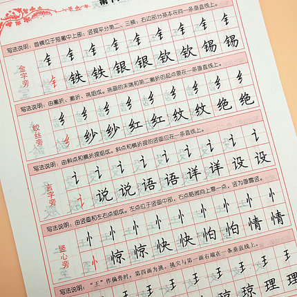 中小学生字帖初学者练习钢笔字专用字帖练字板楷书45天速成练字帖