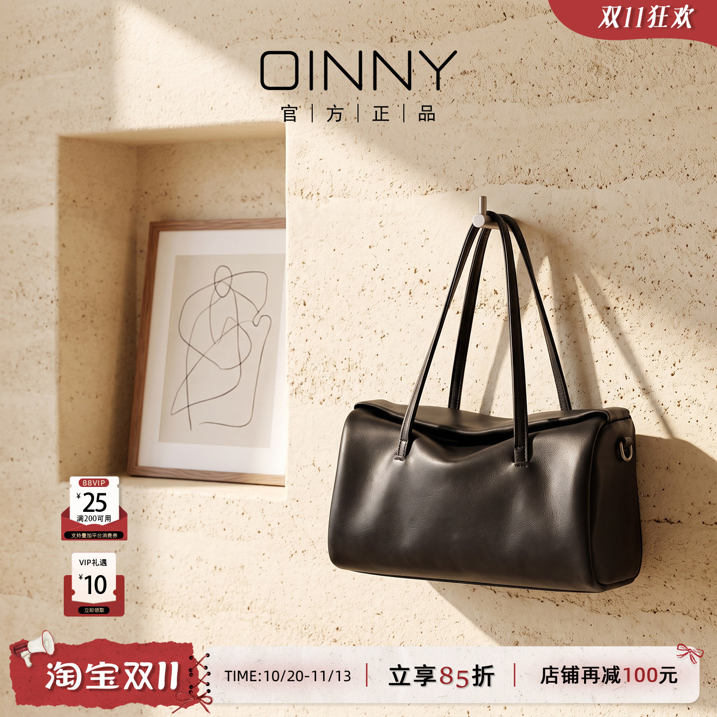 Oinny韩系波士顿包托特包