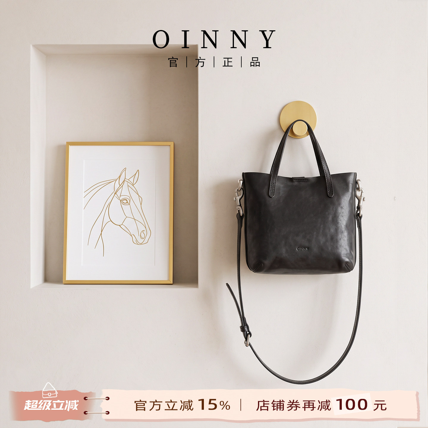 【夏上新】Oinny新款菜篮子包通勤牛皮托特包单肩手提包56165