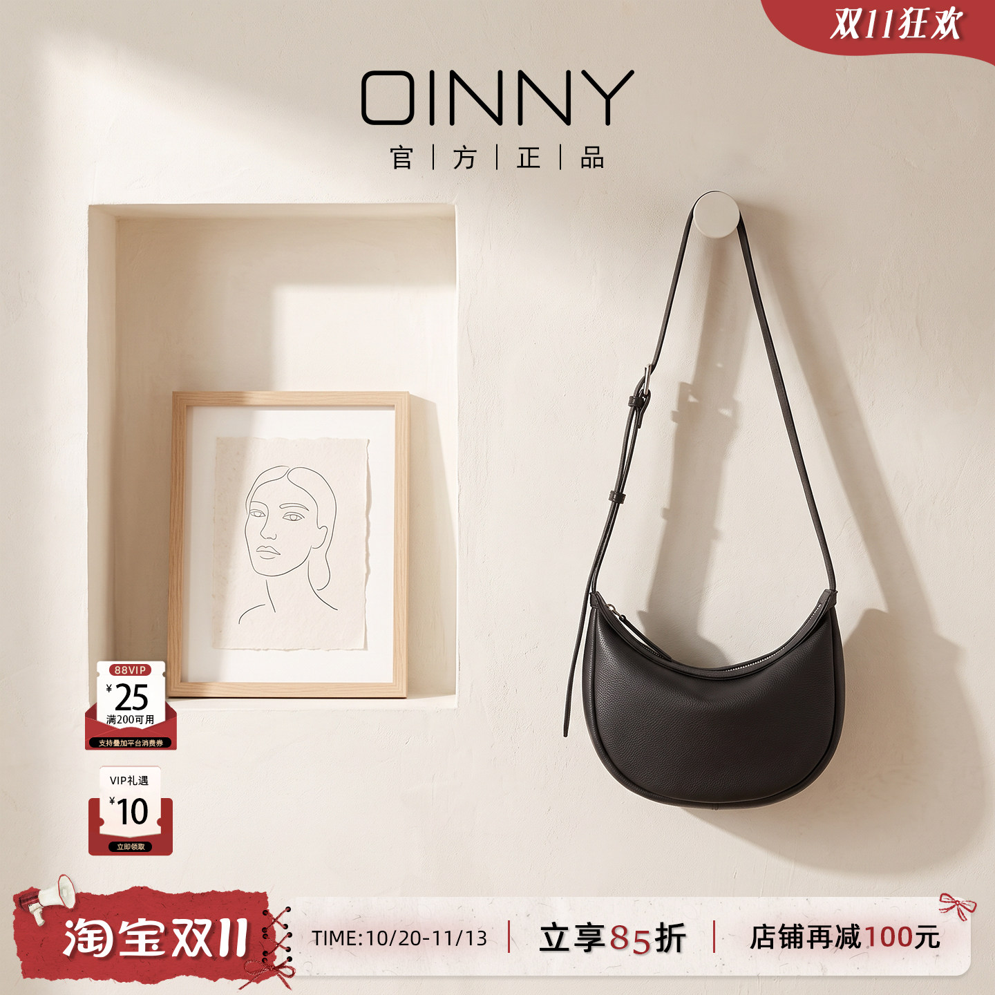 OINNY新款斜挎包牛皮hobo包