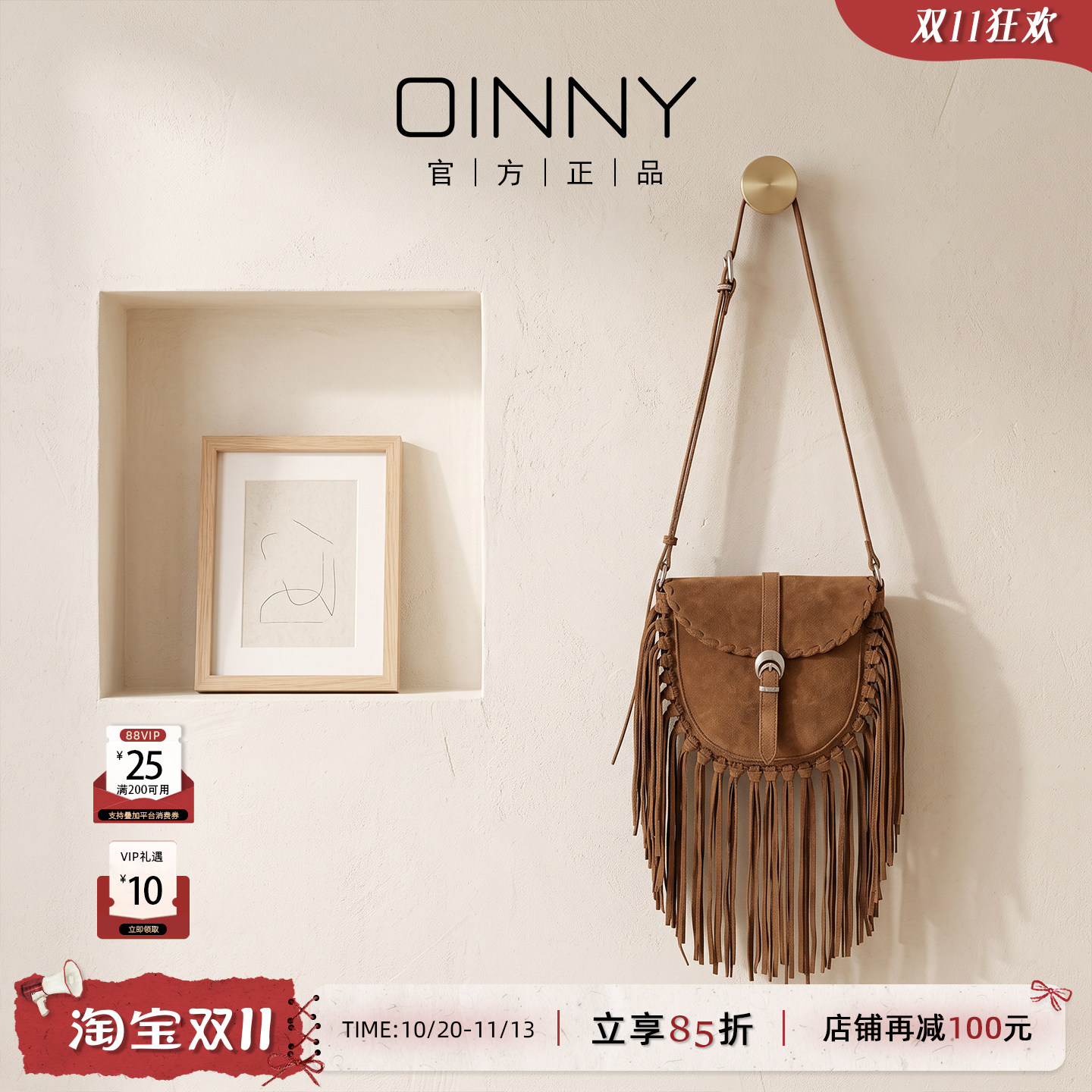 【秋季新款】Oinny新款高级小众复古设计感时尚绒面马鞍包56135