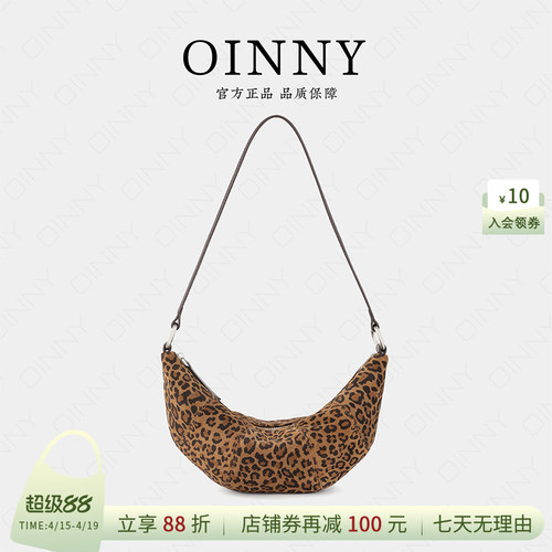 【早春上新】Oinny新款小众轻奢女包高级腋下豹纹包包牛角包3138