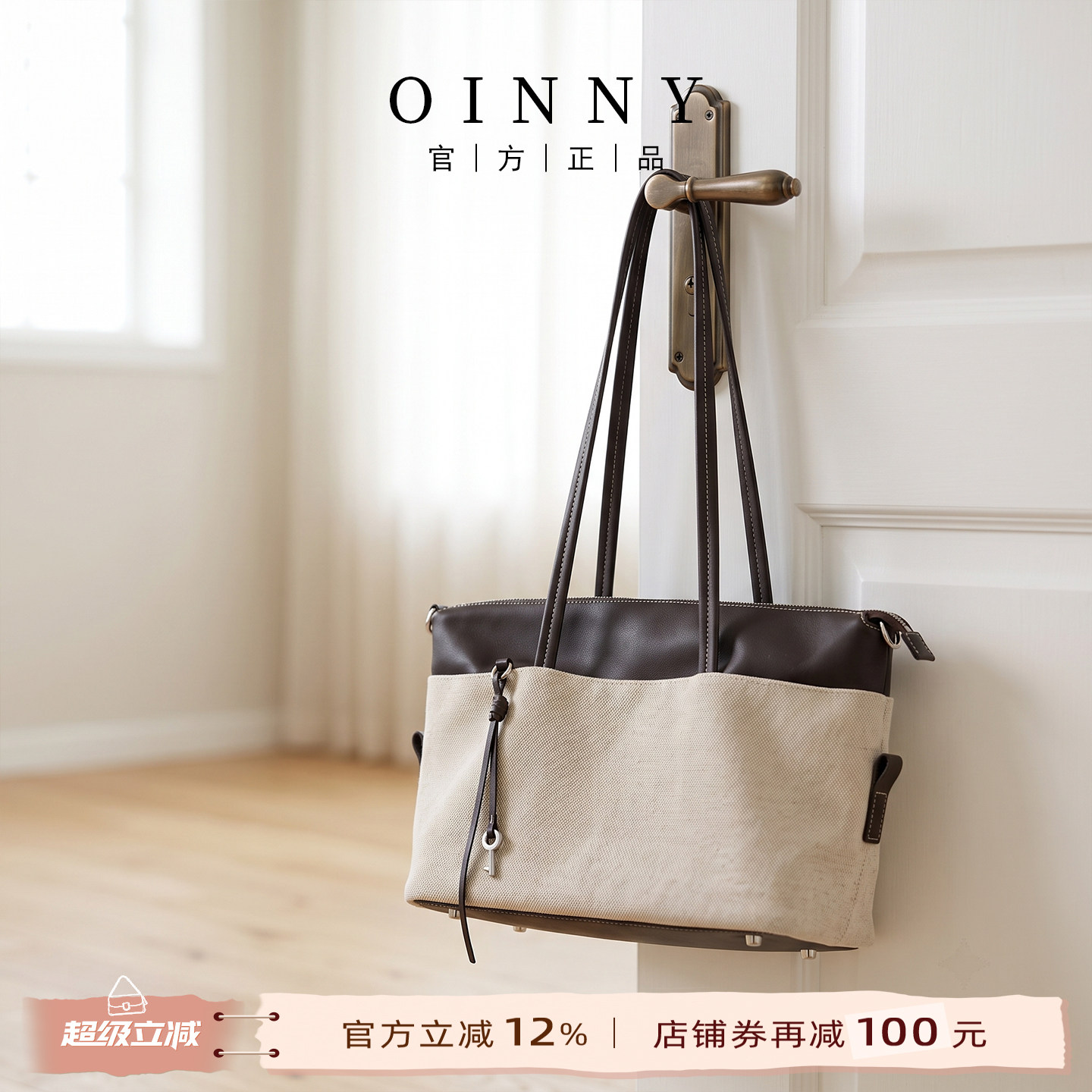Oinny通勤简约托特包棉麻牛皮包