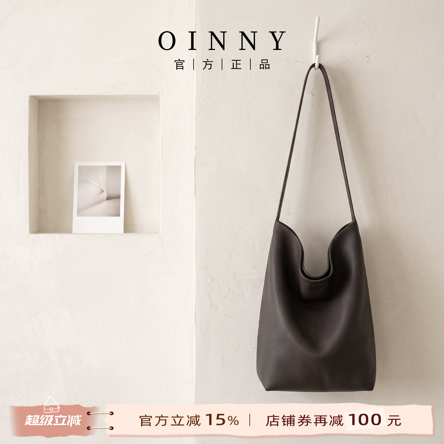 【夏上新】Oinny2026新款真皮水桶包高级感大容量通勤托特包1661