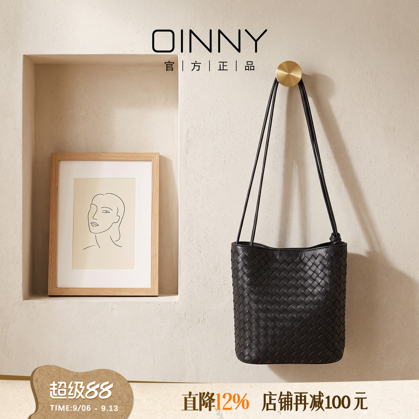 现货【秋季新款】Oinny编织包夏季新款女包水桶包斜挎包真皮包包