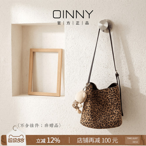 OINNY牛皮豹纹水桶包洋气斜挎包