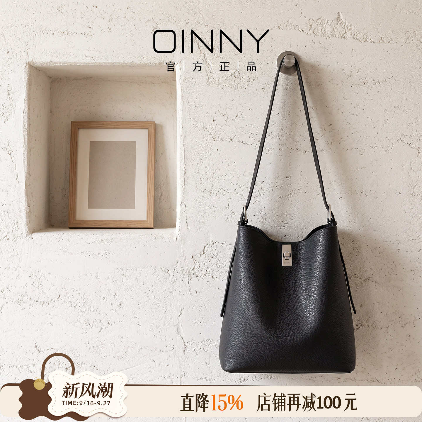 OINNY牛皮水桶包单肩斜挎包女包