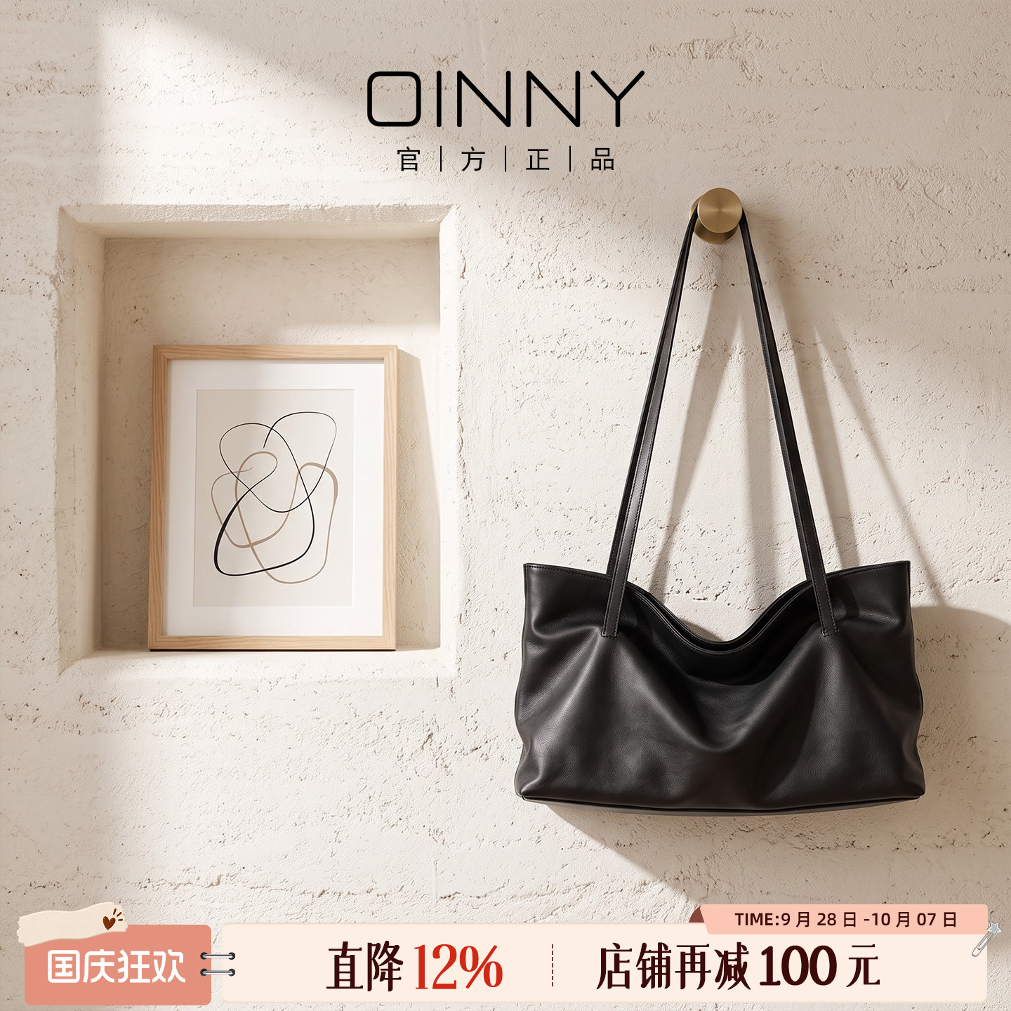 OINNY黑色托特包腋下包女包单肩