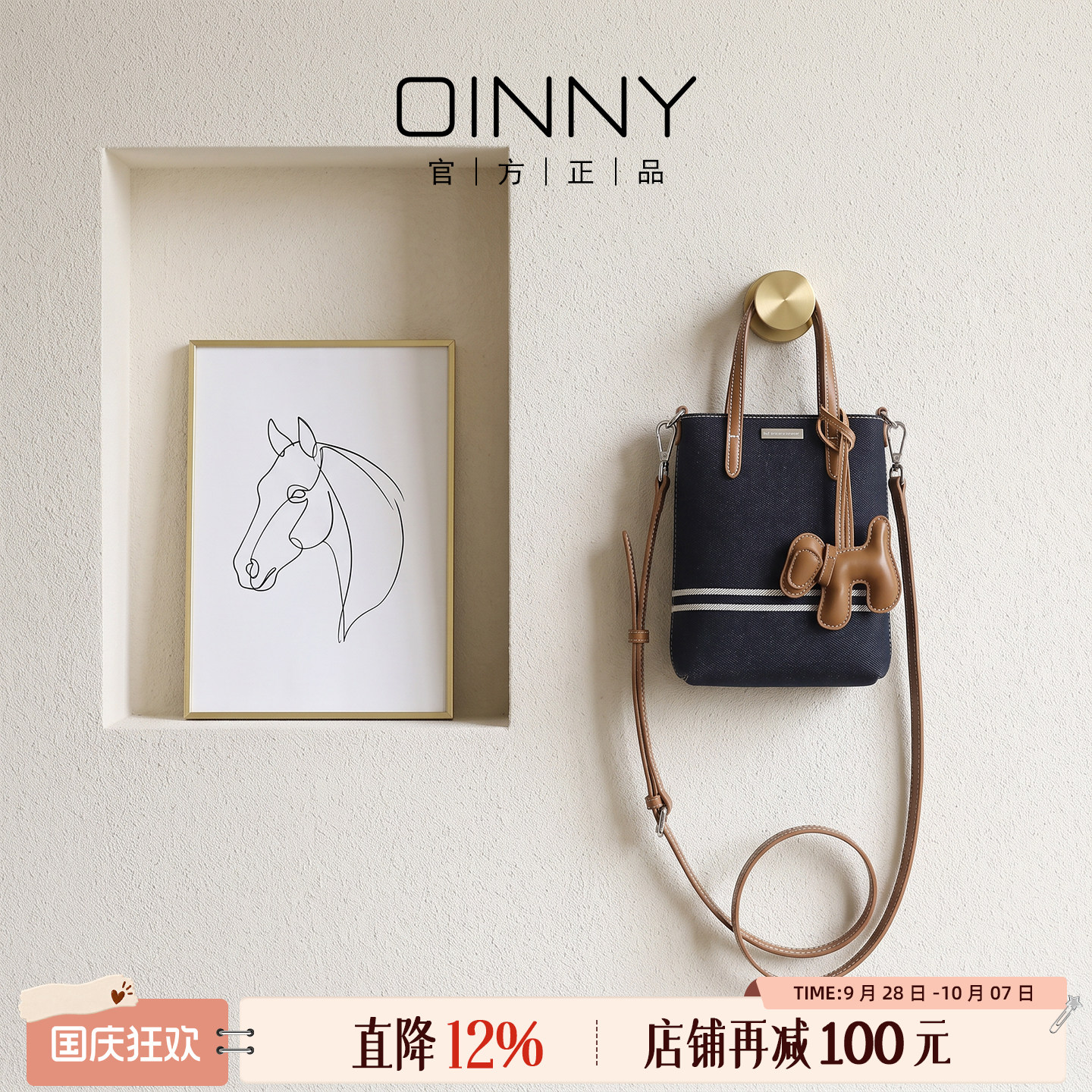 【夏上新】Oinny手机包夏季新款包包小众斜挎包小包5006