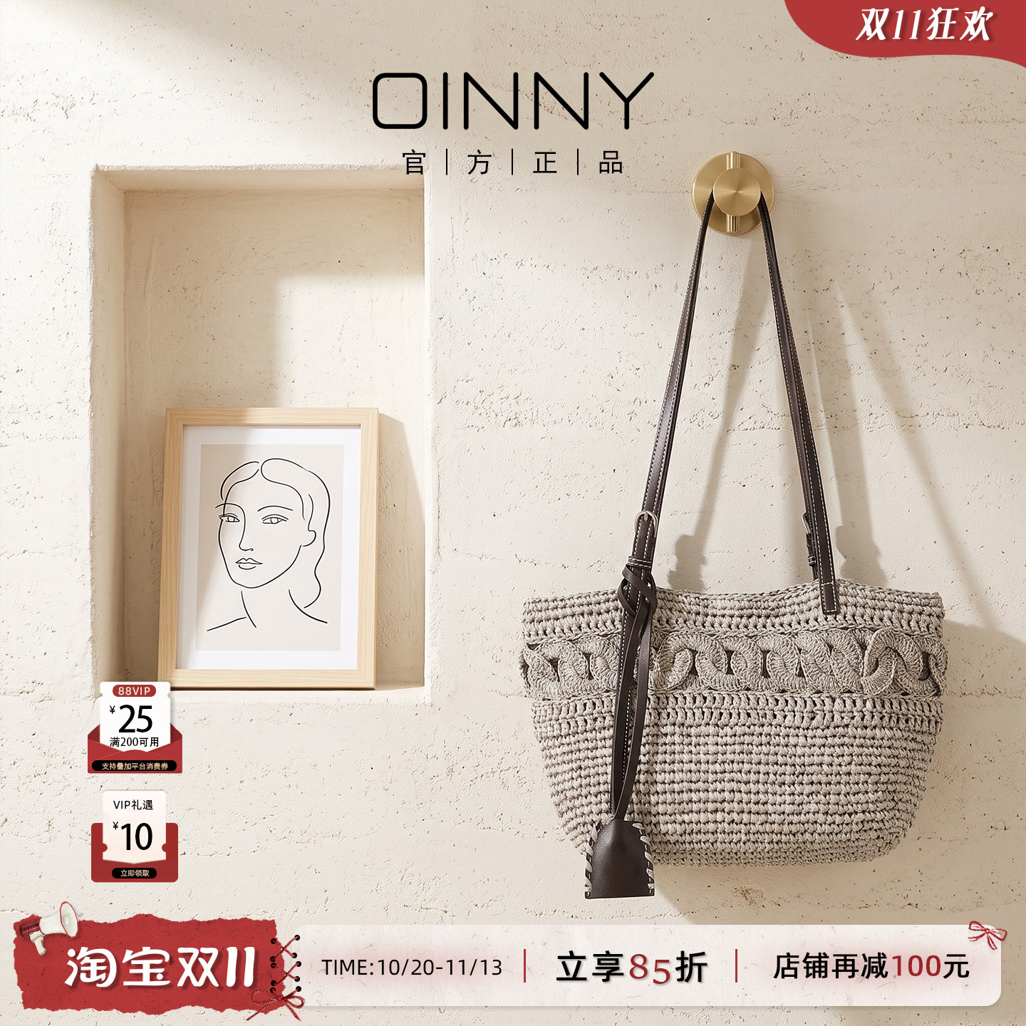 【现货新款】Oinny新款小众法式百搭度假风编织沙滩女包6496