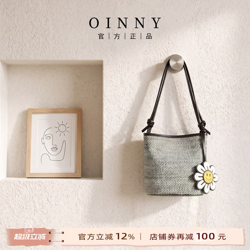 【夏上新】Oinny编织水桶包女小众单肩包通勤包包2026新款1086