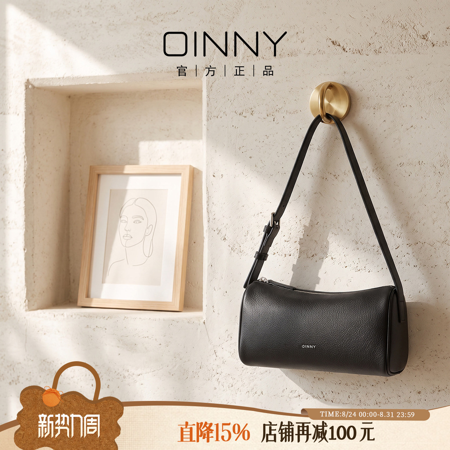 【夏上新】Oinny2026小众简约高级感通勤斜挎手提笔筒女包8278图片