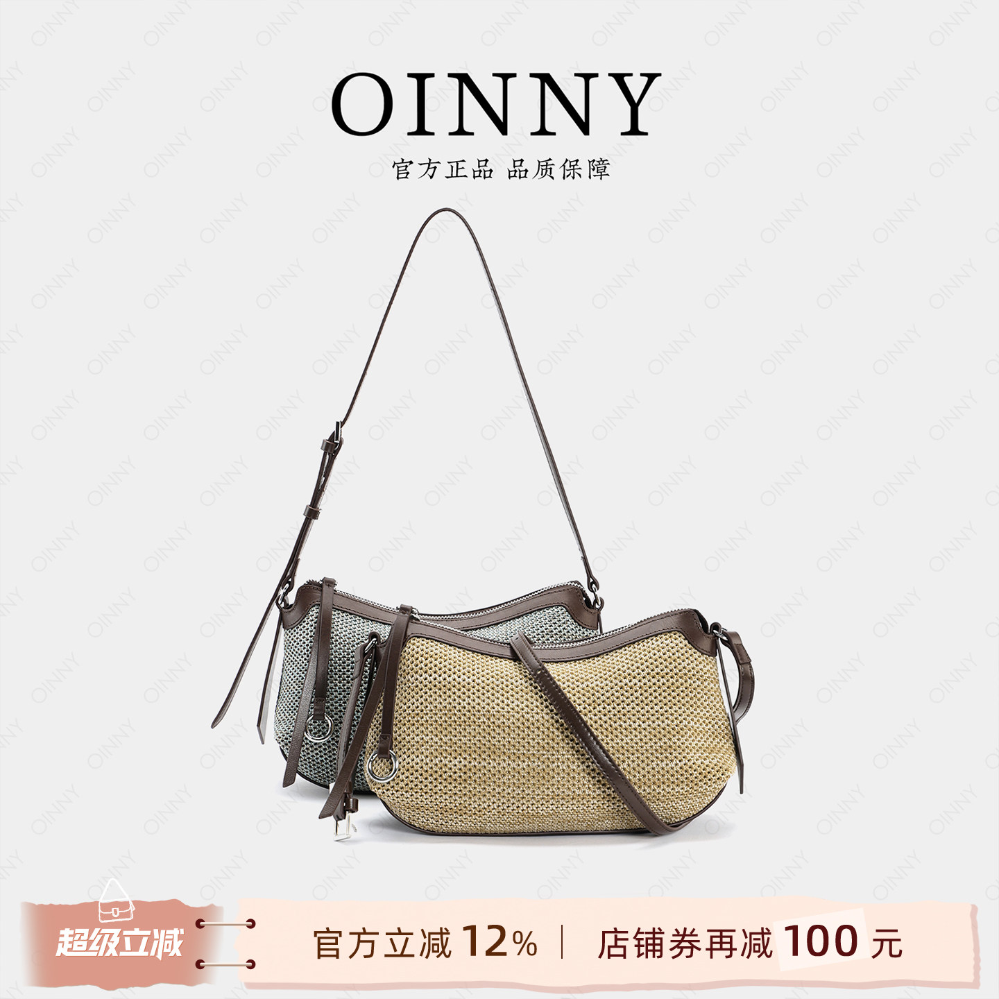 【夏季上新】Oinny斜挎包新款单肩女包高级通勤编织包包女2846