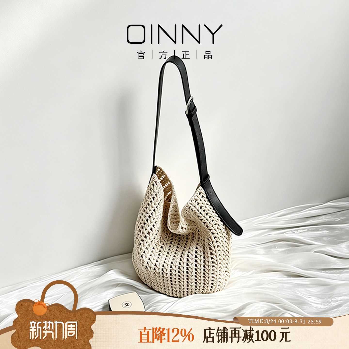 【夏季出游】Oinny新款松弛感小众通勤慵懒编织包托特女包8867