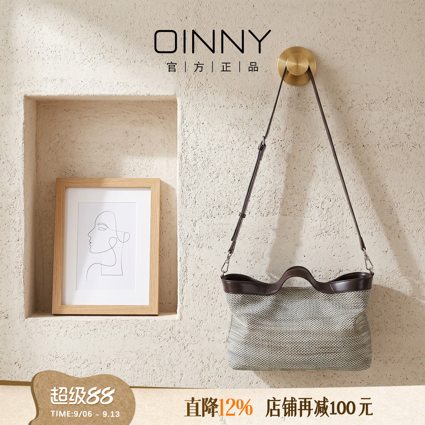 【夏上新】Oinny手拎包夏季单肩斜挎编织包旅游度假包包女56196