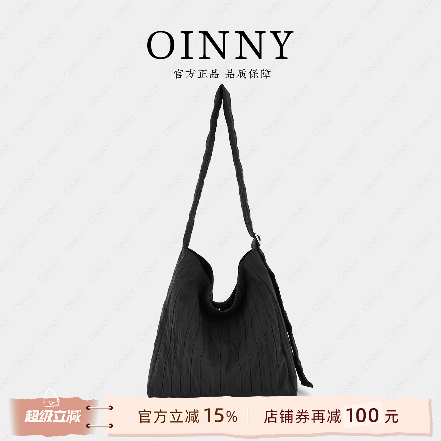 【夏上新】Oinny韩系简约高级设计感褶皱托特包单肩女包1081