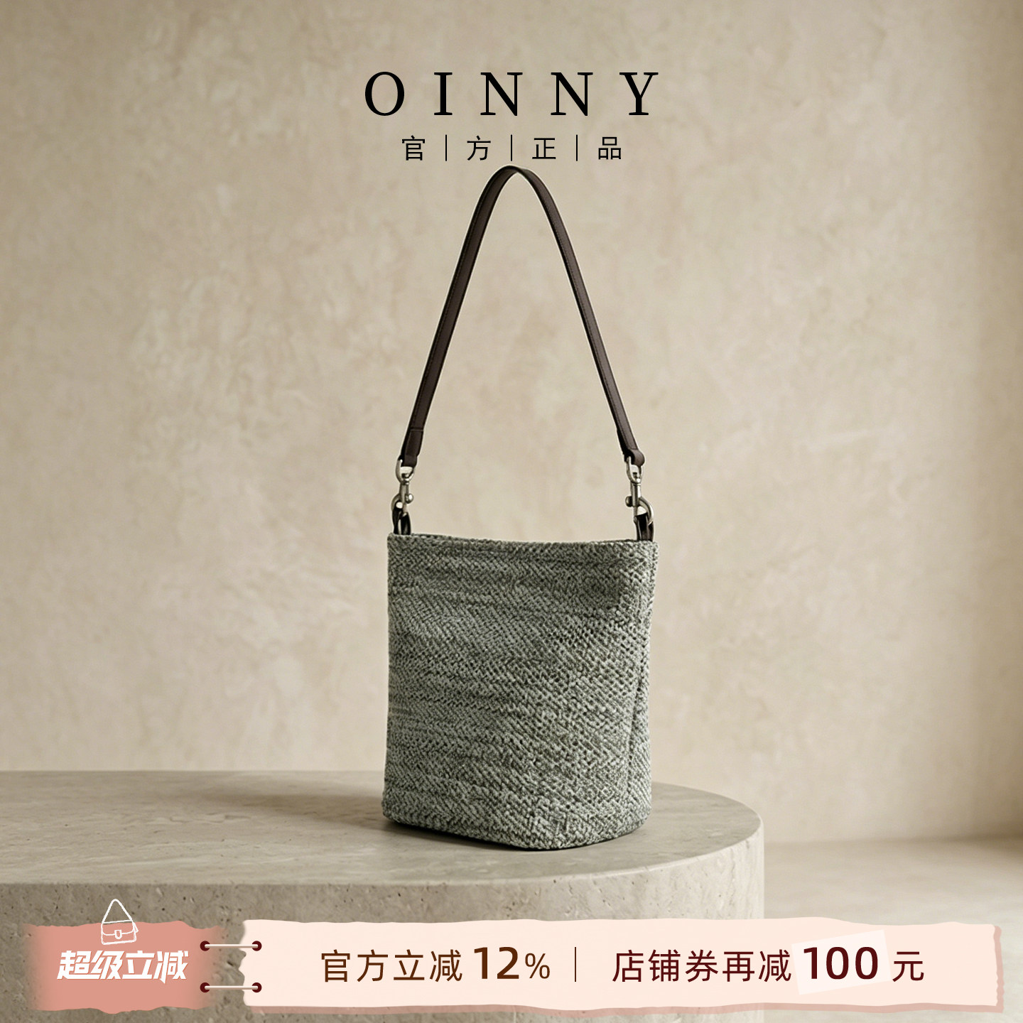 【夏上新】Oinny水桶包新款女包夏季小众编织包高级包包女1085
