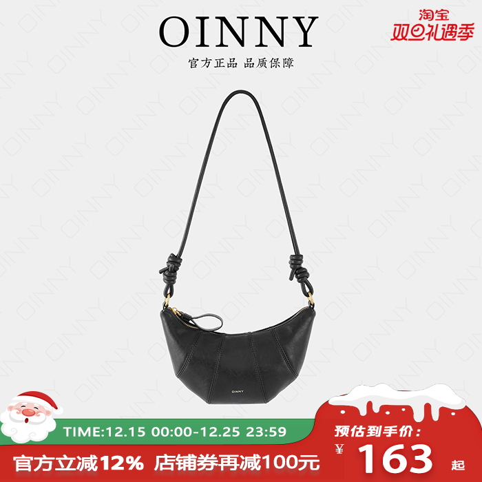 【秋冬新款】Oinny时尚韩版小众简约牛角包百搭斜跨包女包6889