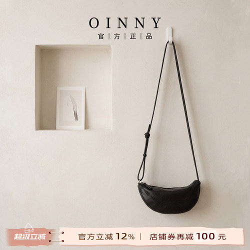 OINNY新款羊皮斜挎包软皮牛角包