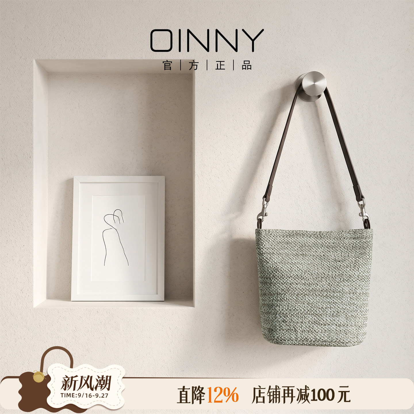OINNY牛皮编织水桶包松弛感女包