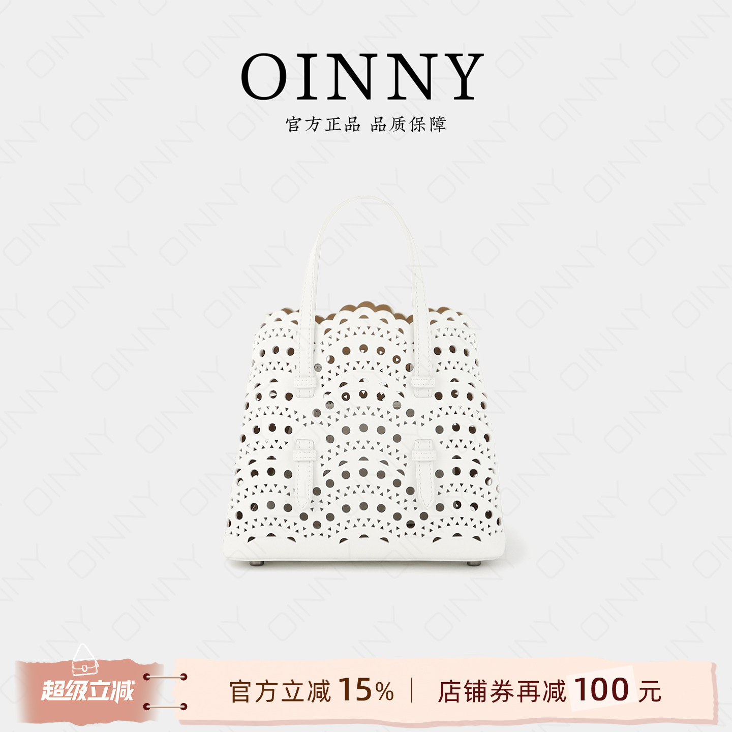 【夏季新款】Oinny春日镂空雕花菜篮子包休闲度假风女包5832-S
