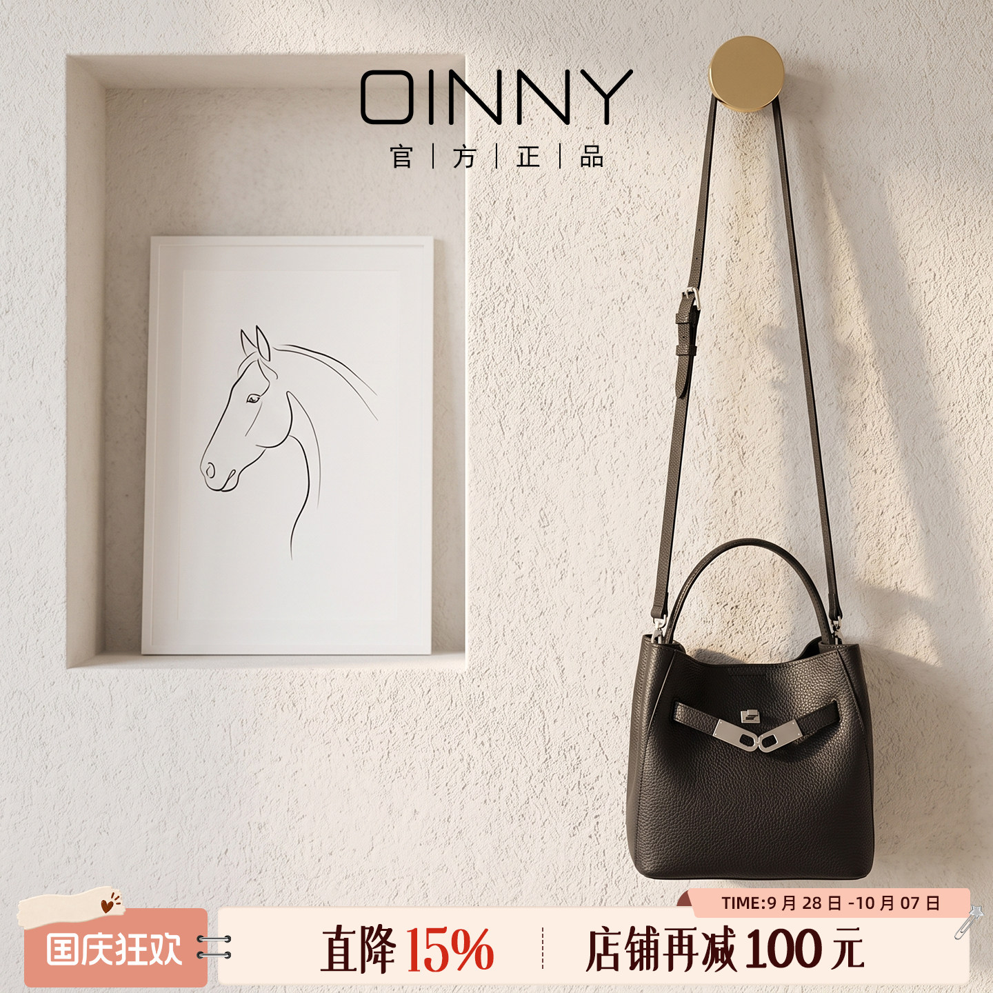OINNY真皮凯莉包水桶包牛皮包包