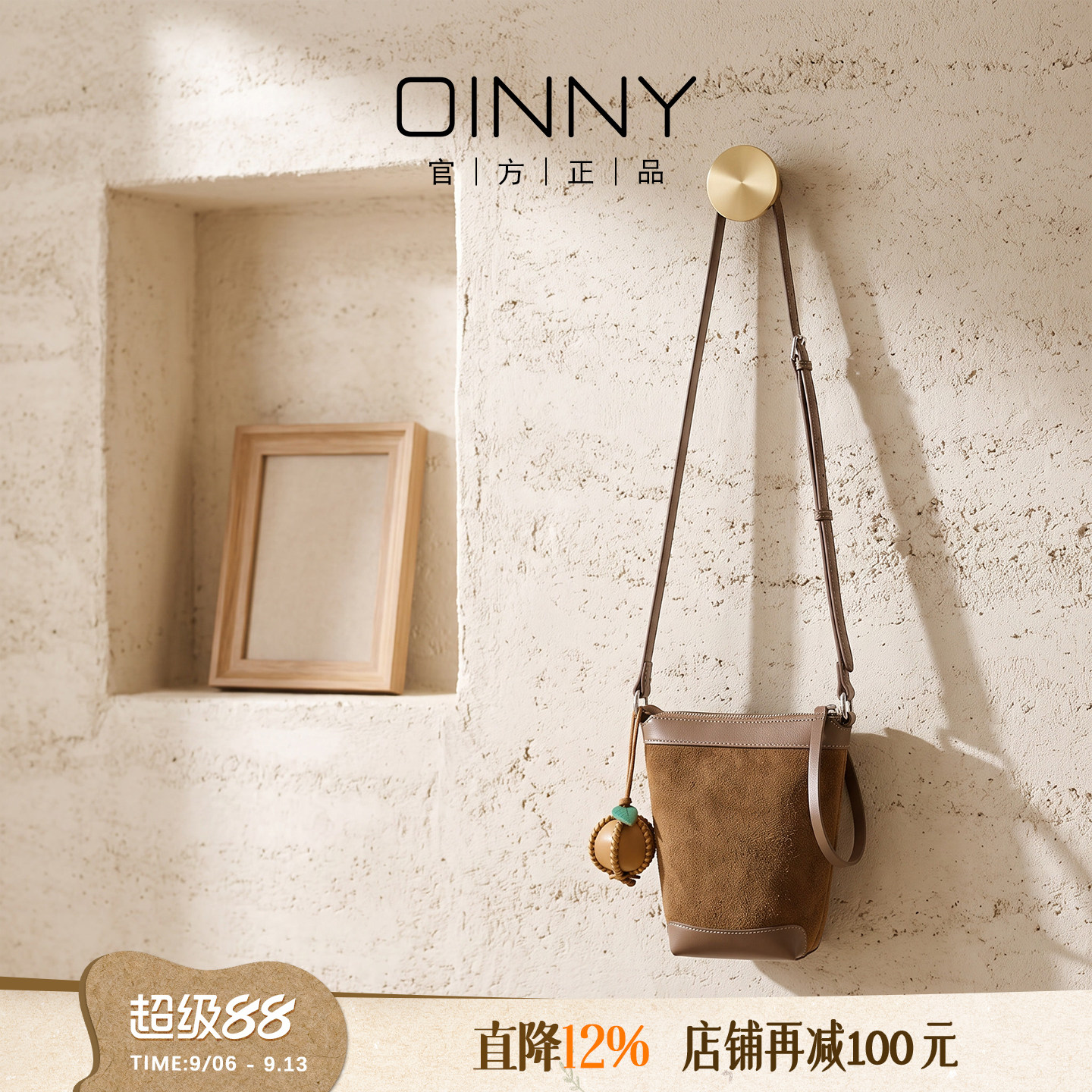 OINNY复古美拉德手机包斜挎包女