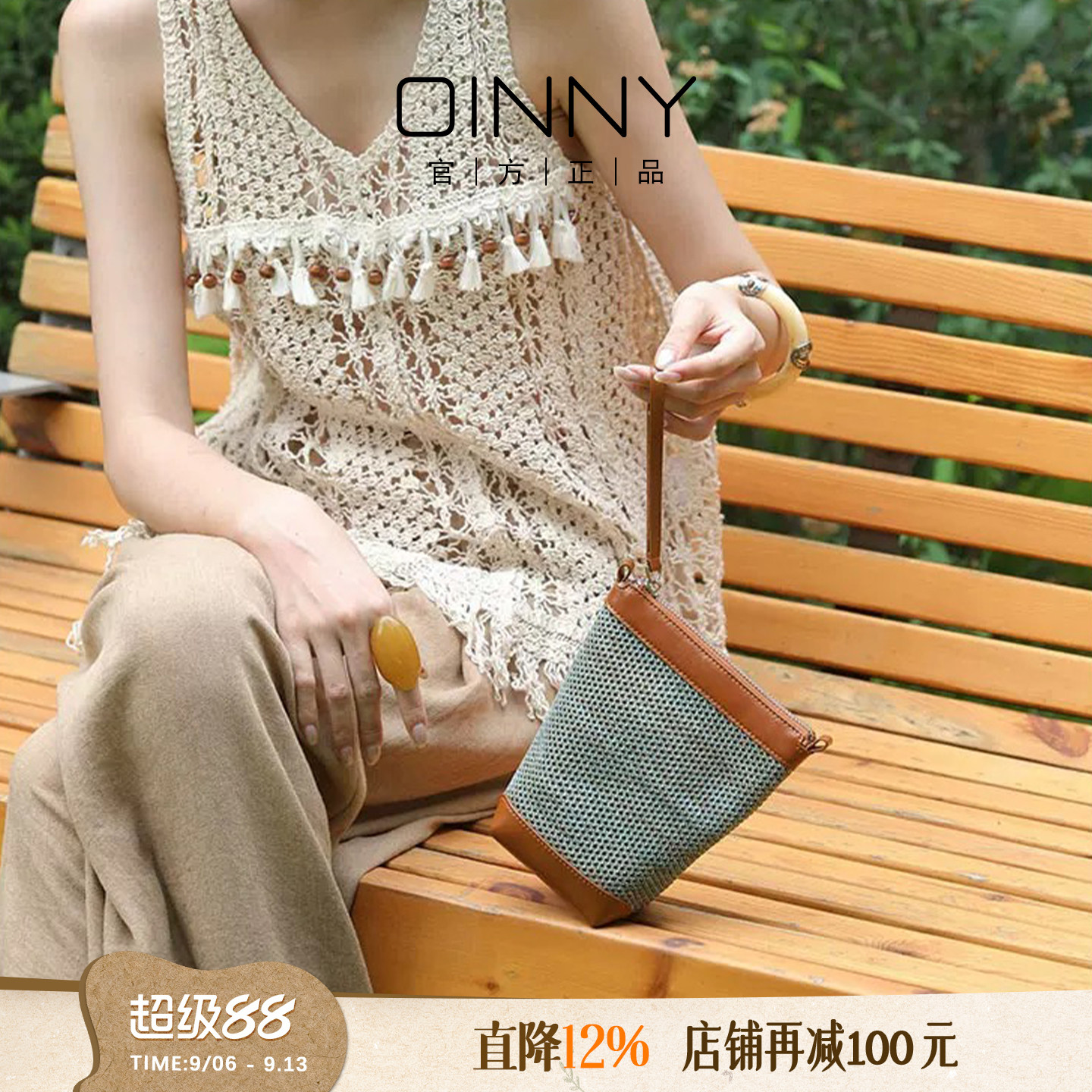 【秋季编织】Oinny编织包新款夏日小包水桶包手机包斜挎女包5892