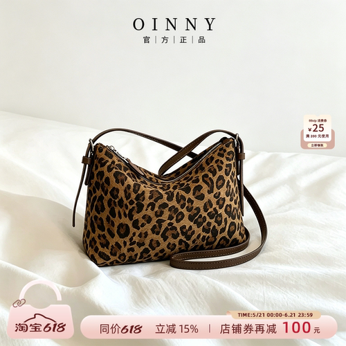 【夏季新款】Oinny新款真皮腋下包高级豹纹包包单肩斜挎包女8850