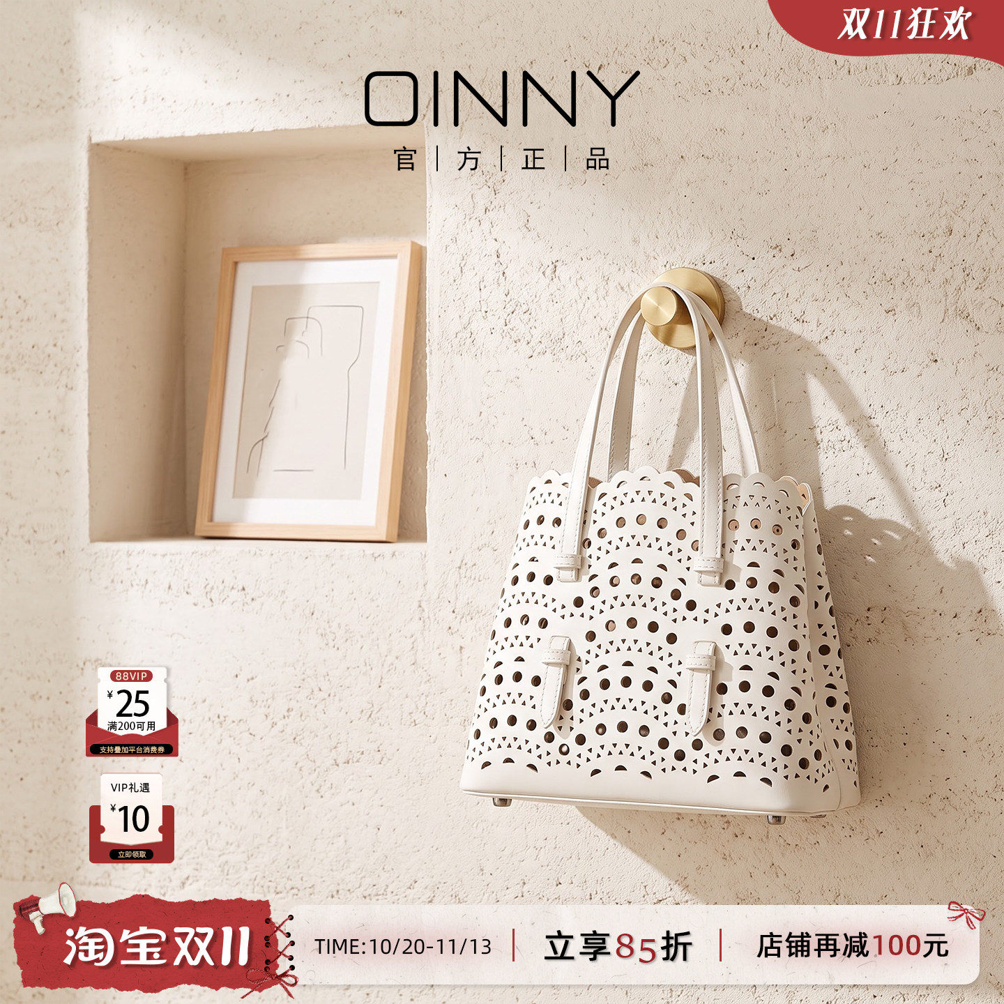 【秋冬新款】Oinny编织镂空雕花菜篮子包休闲度假风女包5832-S