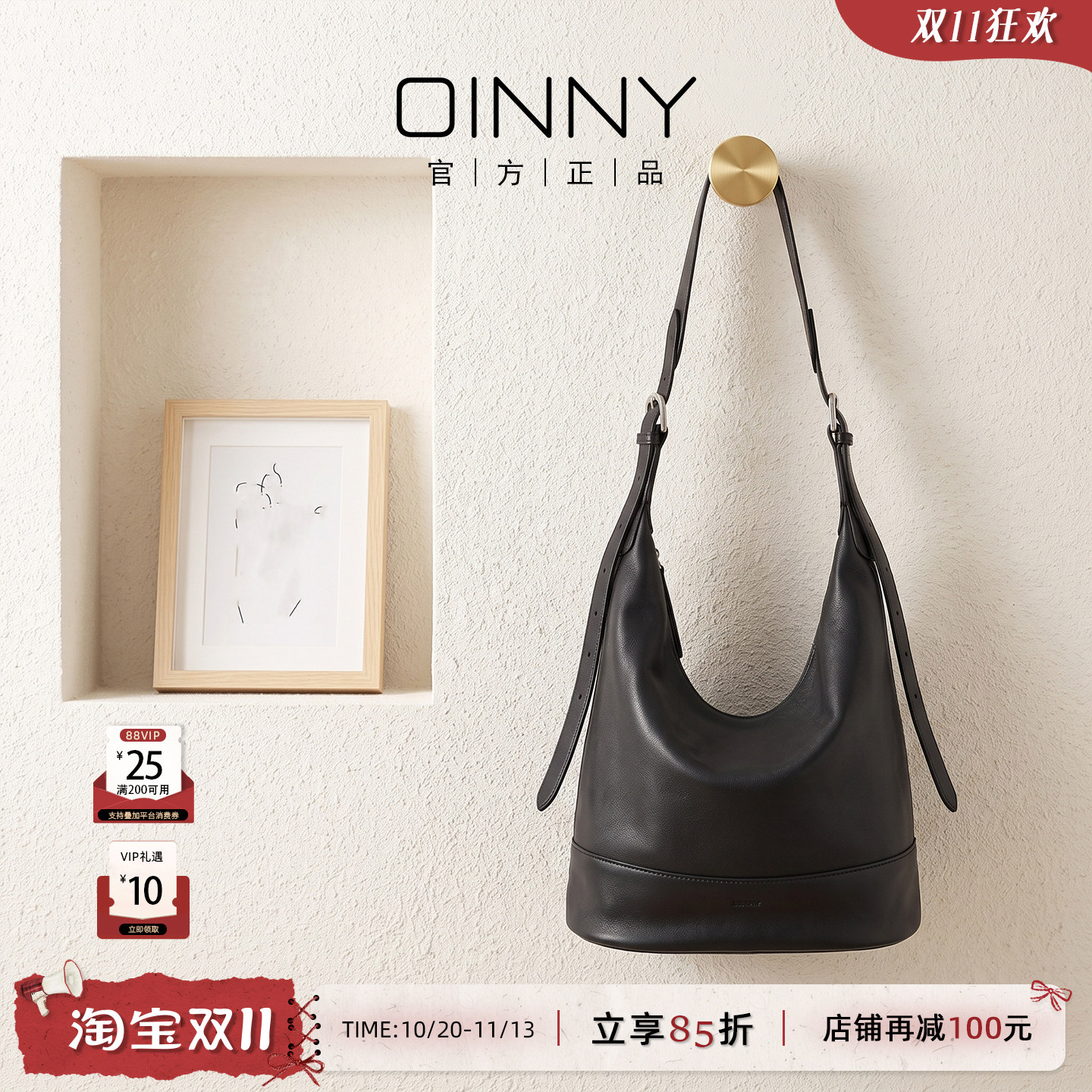 【秋冬新款】Oinny简约百搭小众通勤高级真皮女包水桶包56150