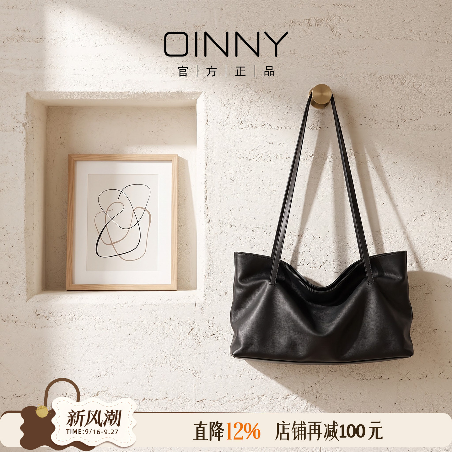 OINNY黑色托特包腋下包女包单肩