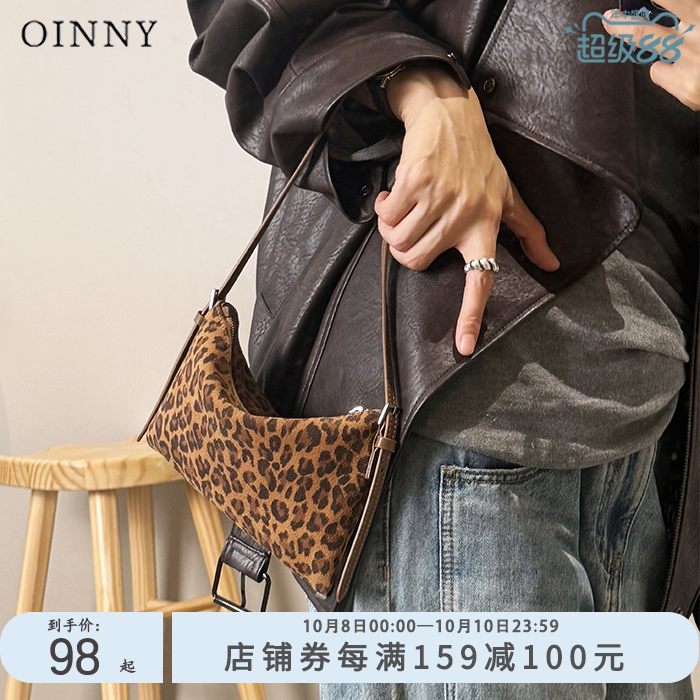 【秋季新款】Oinny真皮腋下包高级豹纹包包小挎包斜挎女包8850