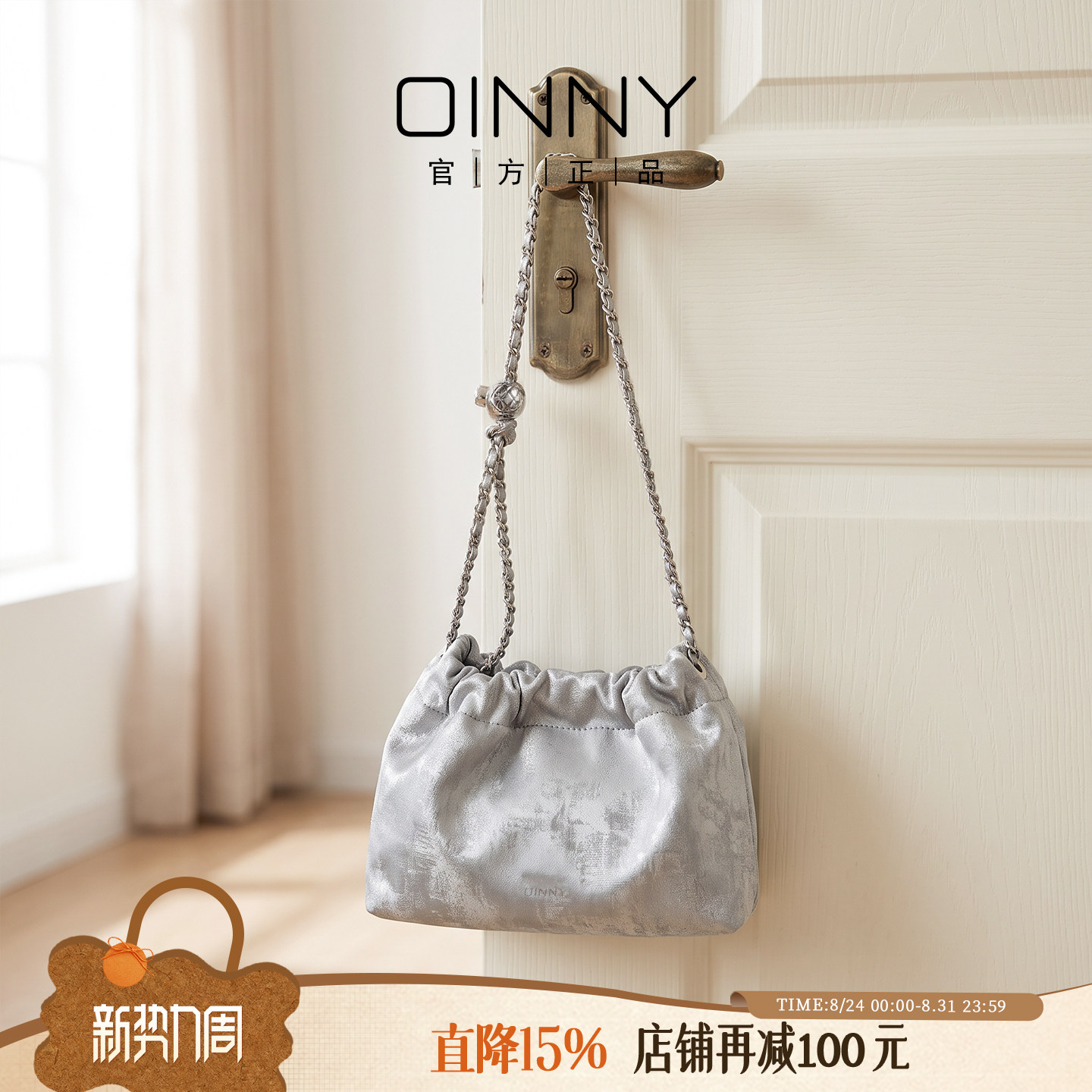 Oinny超火银色云朵包质感链条包图片