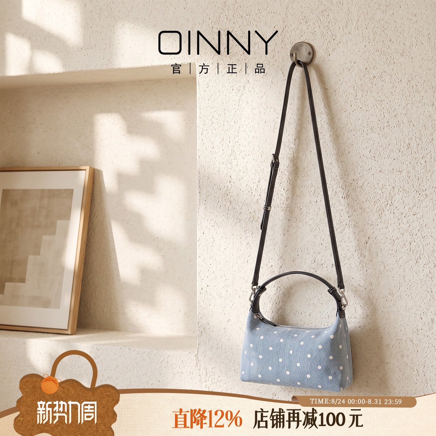 【夏上新】Oinny手拎包牛仔波点轻奢小众优雅单肩斜挎包5899