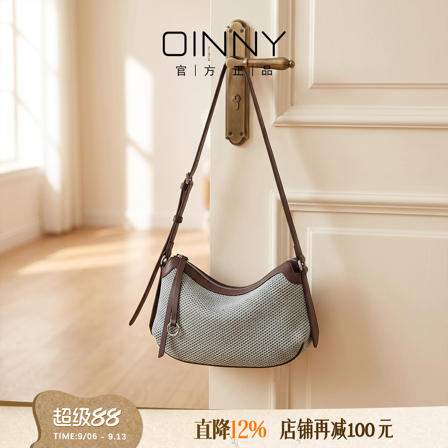 【夏季上新】Oinny斜挎包新款单肩女包高级通勤编织包包女2846