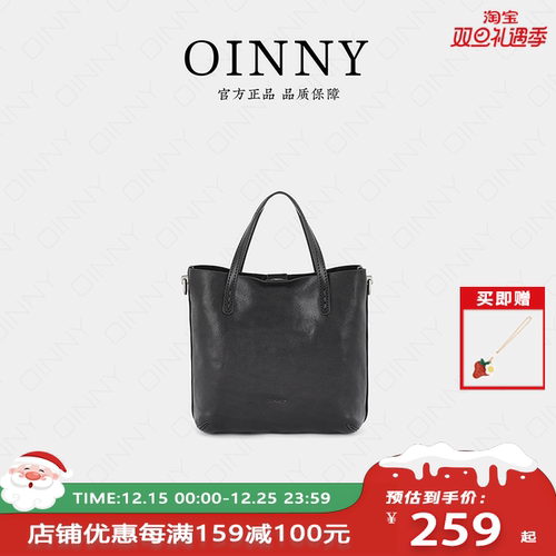 【圣诞礼物】Oinny新款菜篮子包通勤真皮托特包女士手提包包56165