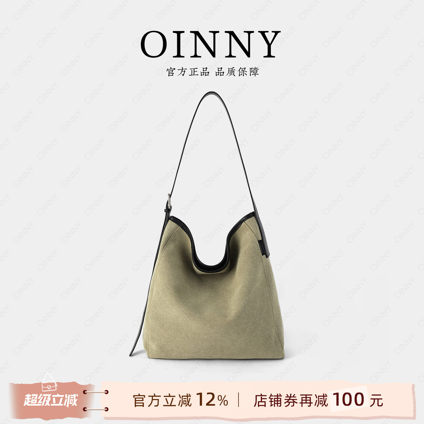 【夏上新】Oinny新款小众休闲慵懒大容量单肩斜挎托特包女包7300