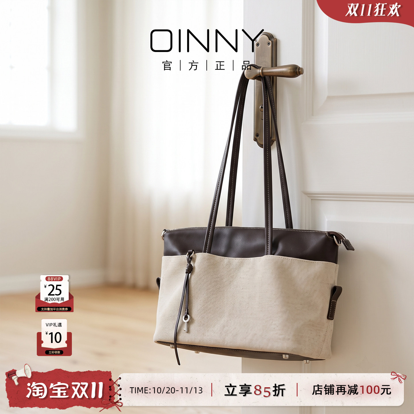 Oinny通勤简约托特包棉麻牛皮包